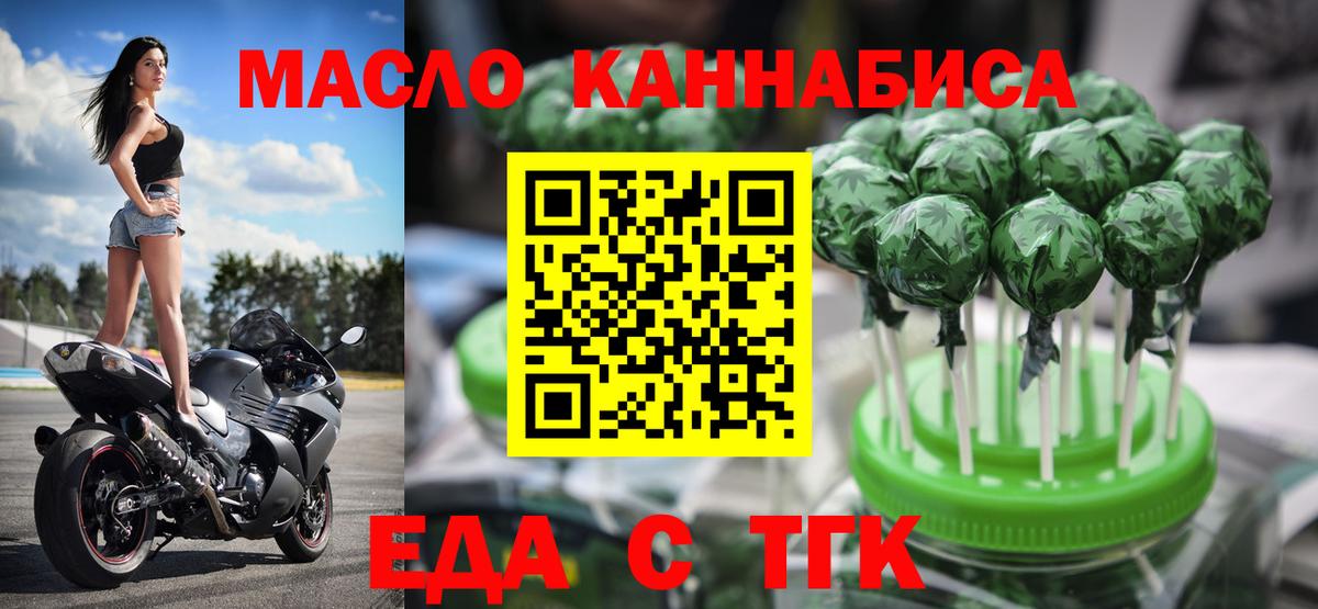 Canna-Cookies конопля  Вход с VPN  Уссурийск 