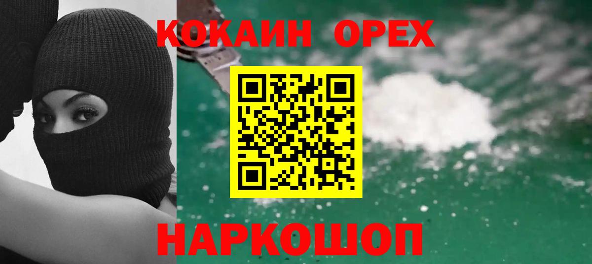 Cocaine FishScale Уссурийск