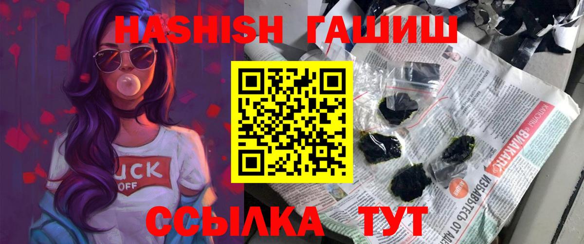 ГАШИШ Изолятор  ГАШ  хочу наркоту  Уссурийск  Вход с VPN  ГАШИШ гашик 