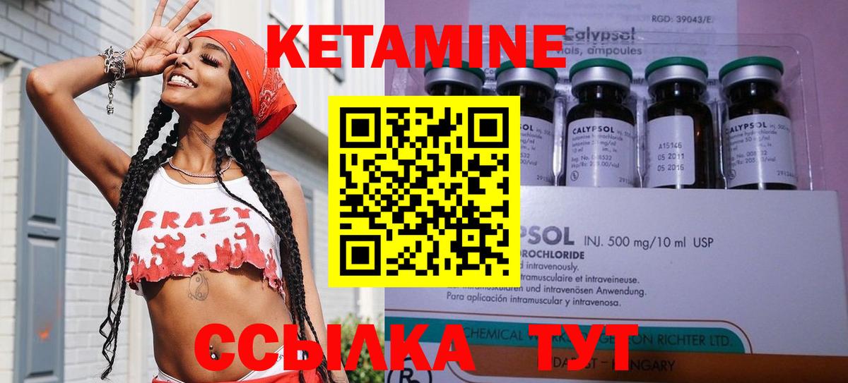 КЕТАМИН ketamine    маркетплейс  КЕТАМИН ketamine  Уссурийск  Вход с VPN 