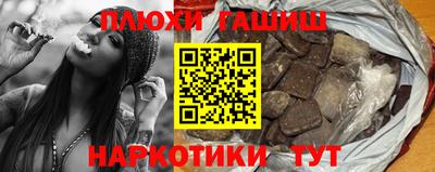 синтетический гашиш Краснознаменск