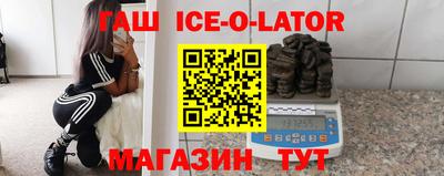 прущий лед Краснодар