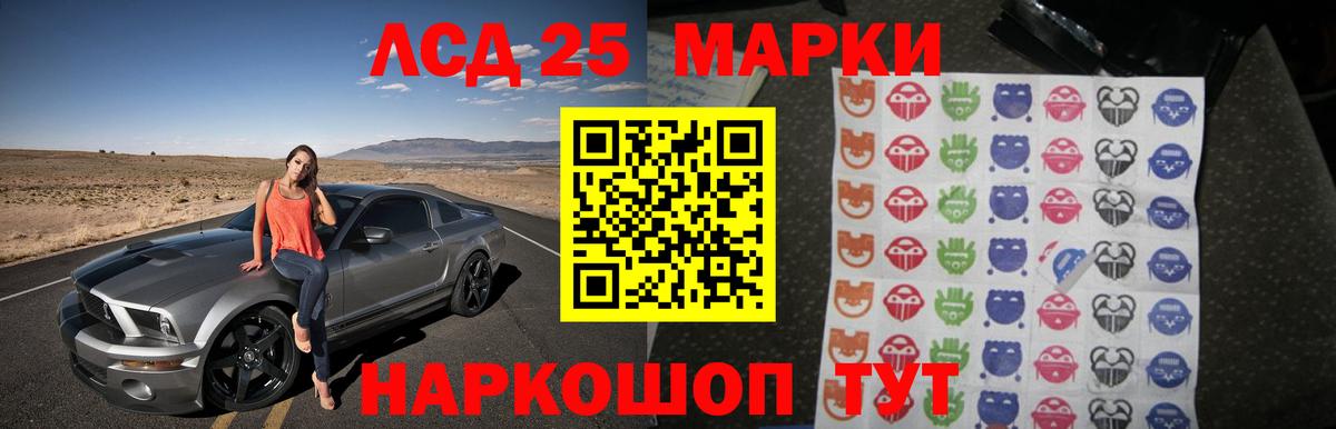 Лсд 25 экстази кислота Уссурийск