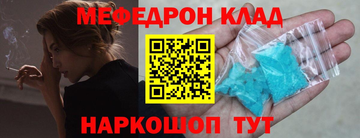 МЕФ мука Уссурийск
