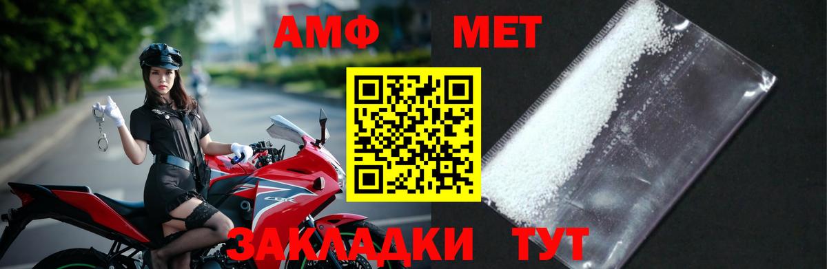 Метамфетамин мет Уссурийск