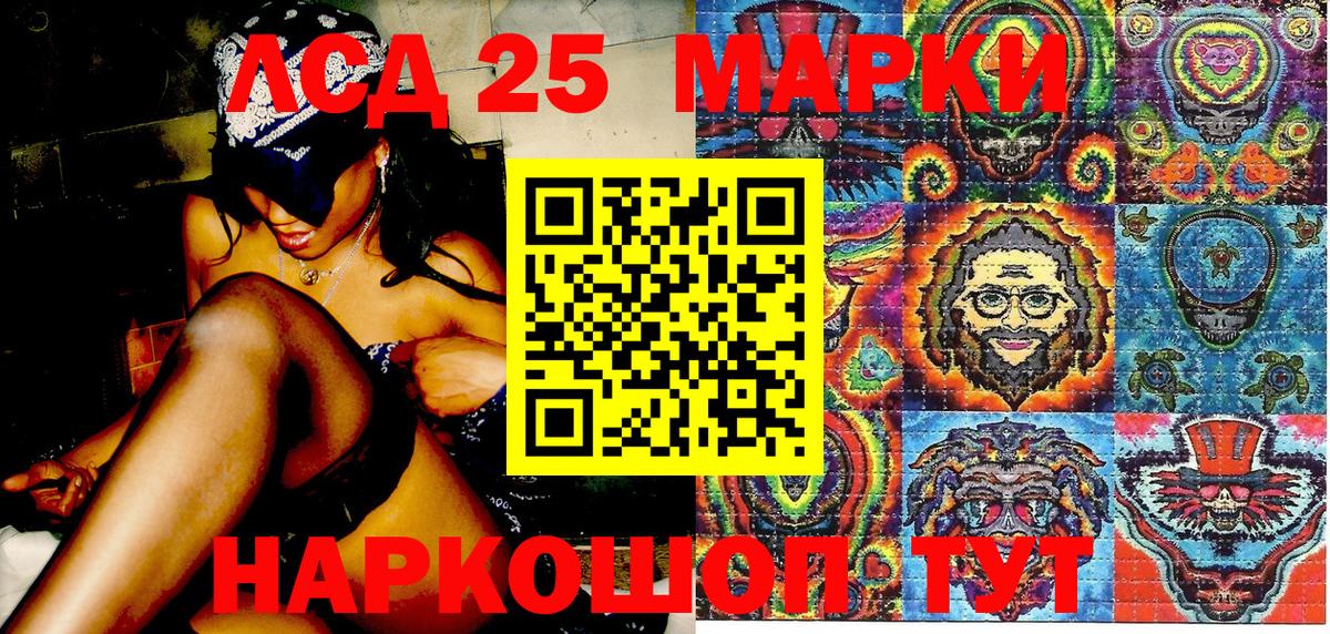 Наркотические марки 1500мкг  Вход с VPN  Уссурийск 