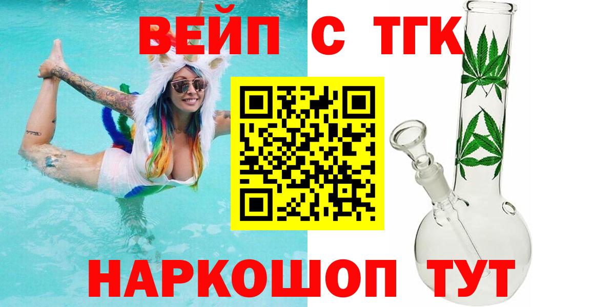 Уссурийск  ТГК вейп  Вход с VPN 
